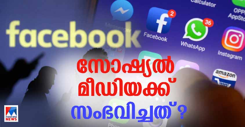 social media social media